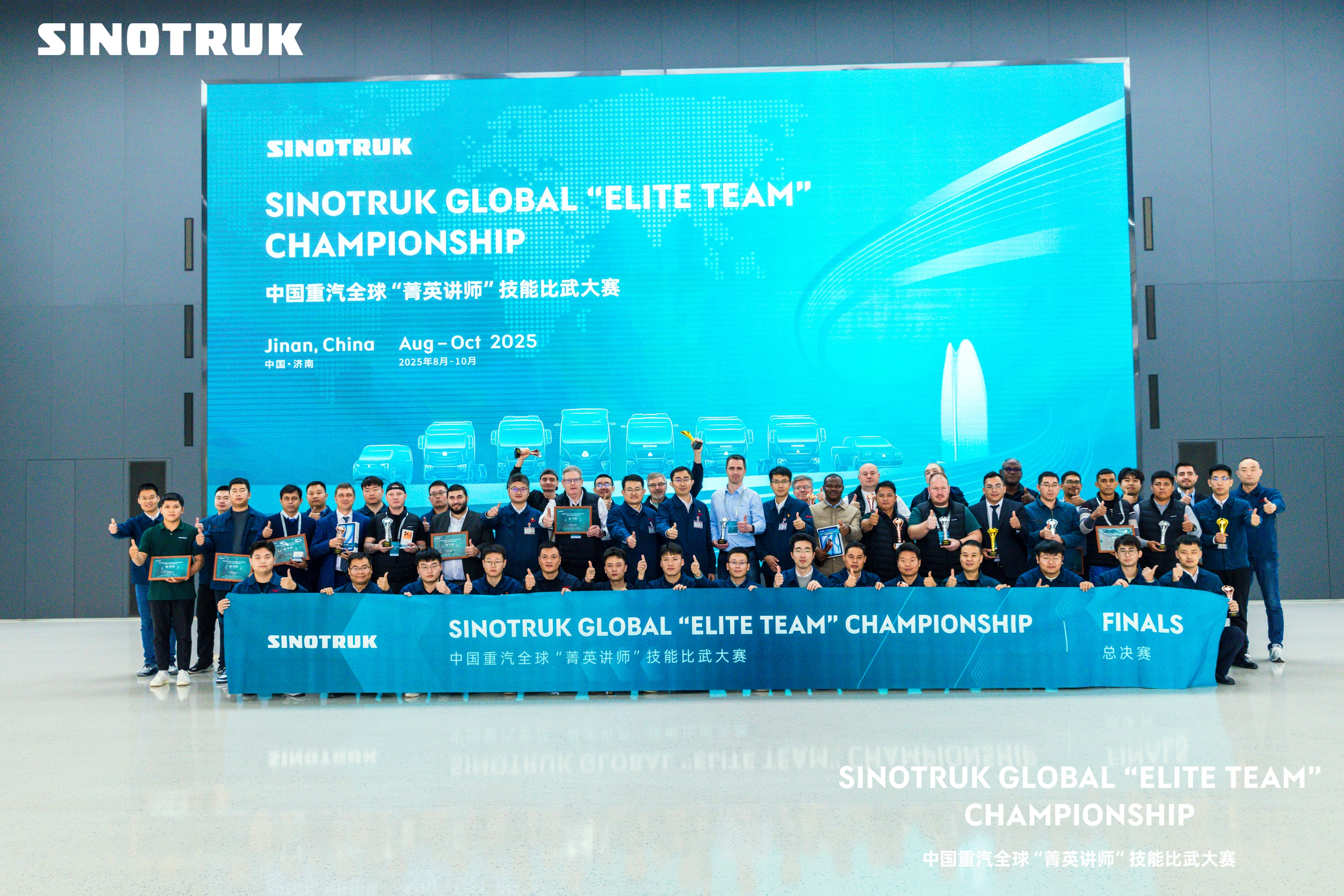 Первое соревнование «ELITE TEAM» SINOTRUK успешно завершилось